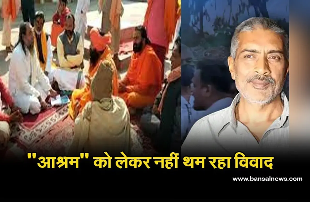Ashram Web Series: अब प्रकाश झा के खिलाफ साधु-संतों ने खोला मोर्चा, आश्रम वेबसीरीज को बताया सनातन धर्म के विरुद्ध