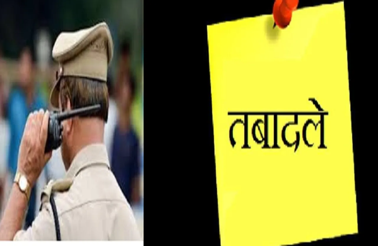 ASP स्तर के 13 पुलिस अफसरों के ट्रांसफर, सिवनी, मुरैना और भिंड के एएसपी भी बदले