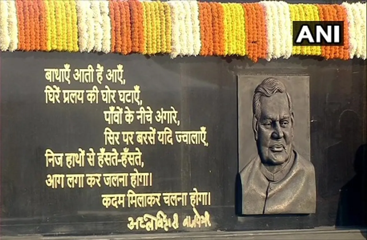 Atal Bihari Vajpayee: अटल बिहारी वाजपेयी की 96वीं जयंती, राष्ट्रपति और PM मोदी ने 'सदैव अटल' पर अर्पित की पुष्पांजलि