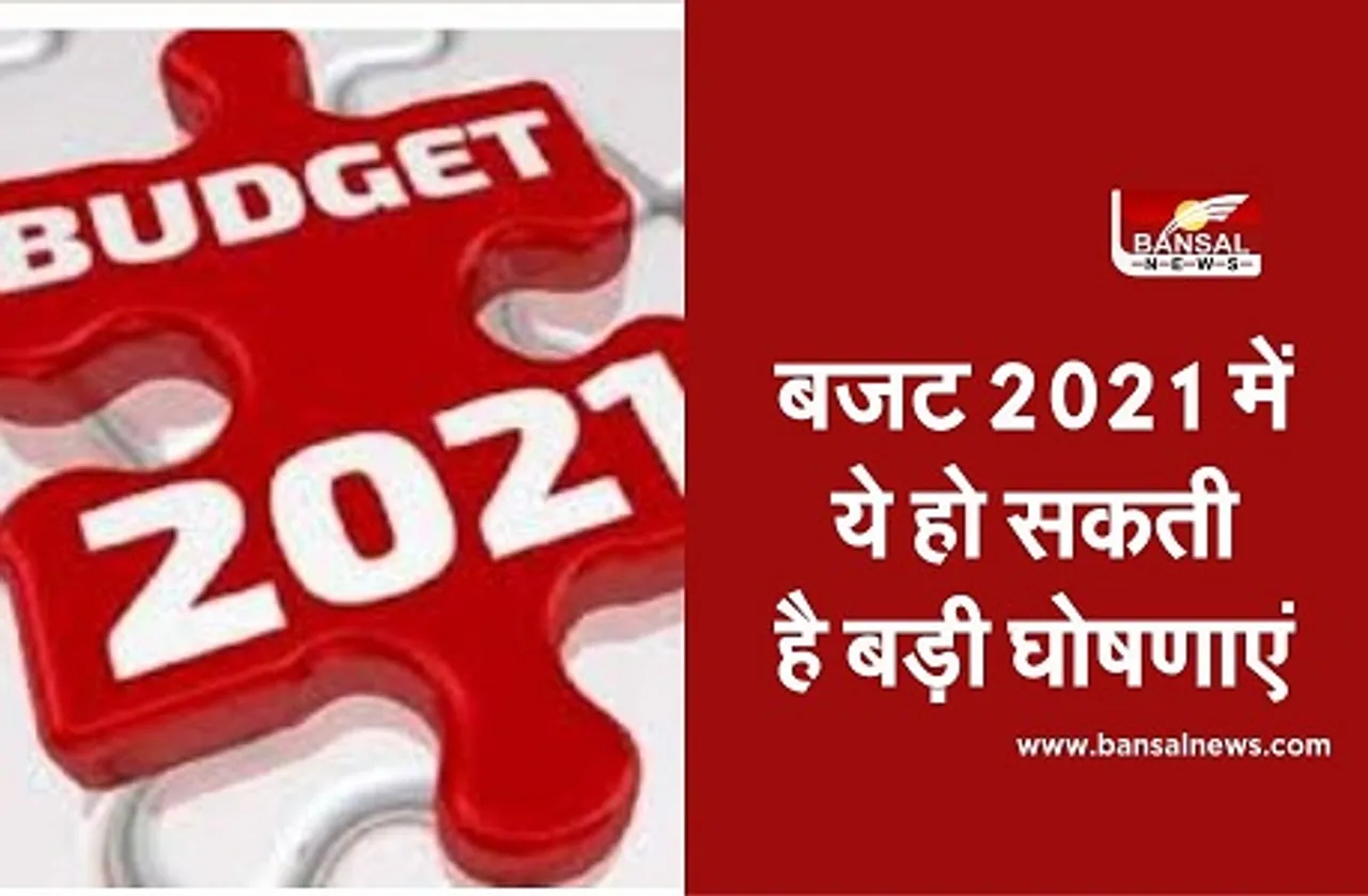 Budget 2021 : टेलीकॉम सेक्टर को लेकर हो सकती है बड़ी घोषणाएं, छूट की सीमा को 2.5 लाख बढ़ा सकती हैं वित्त मंत्री