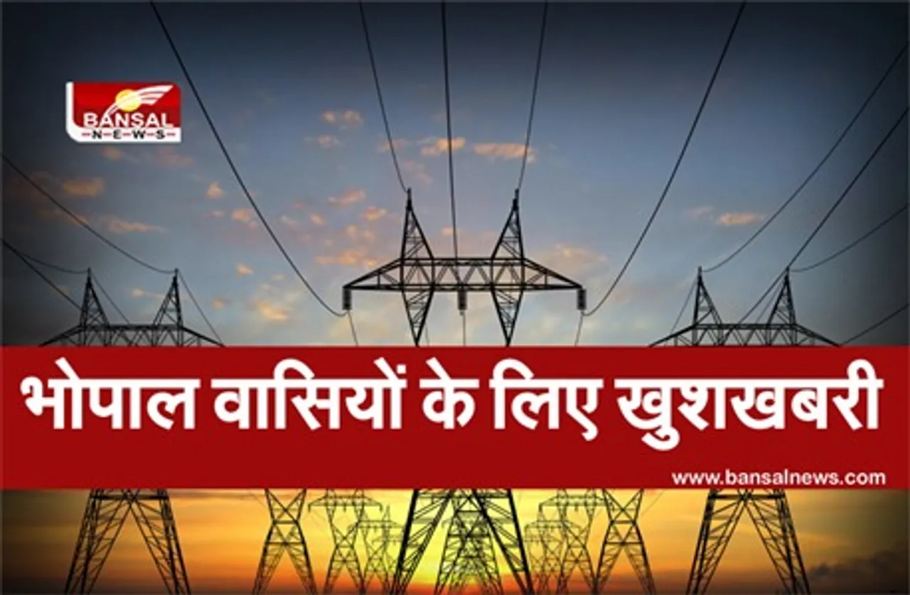 Electricity Bill: भोपाल वासियों के लिए खुशखबरी, इस आसान विधि से भी भर सकेंगे बिजली बिल