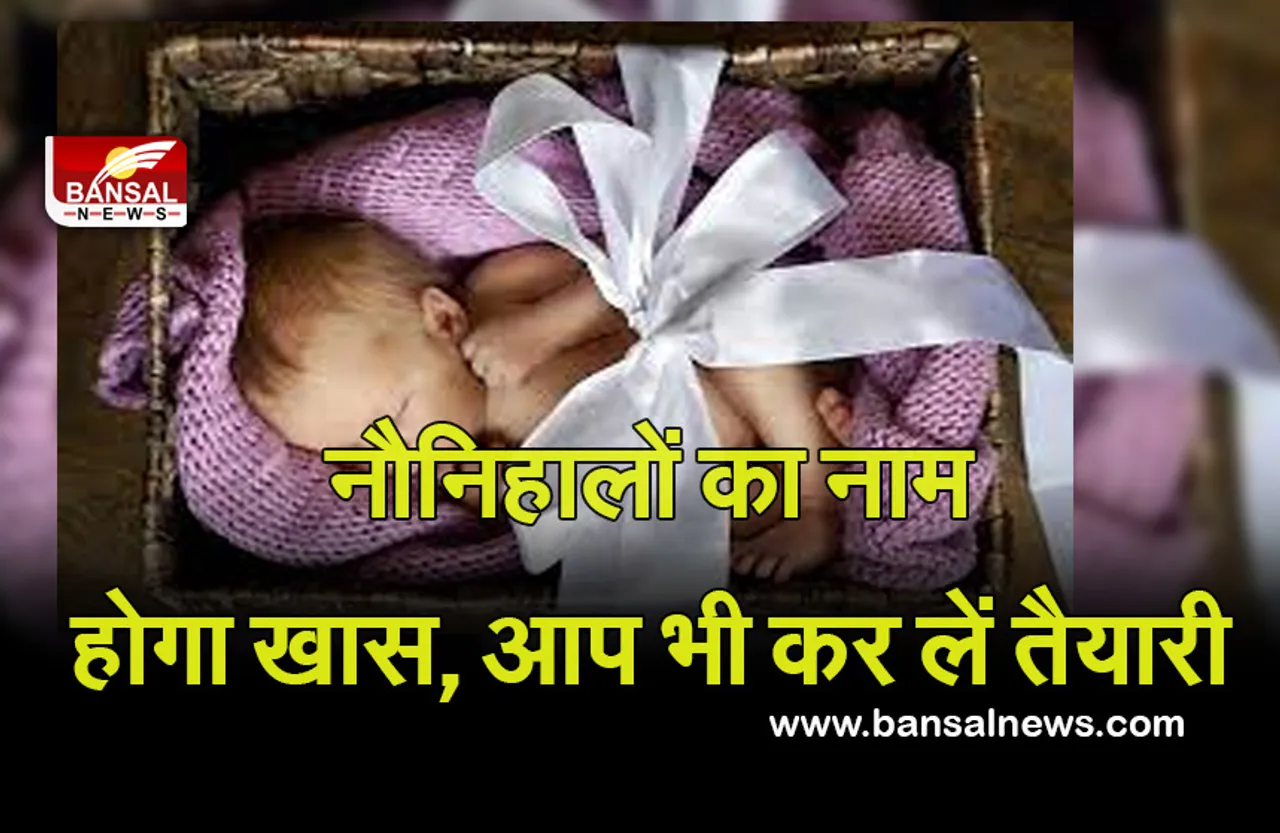 Diwali 2022 Baby Name : दीपावली पर आने वाला है नन्हा मेहमान, आप भी जान लें ये खास बेबी नेम