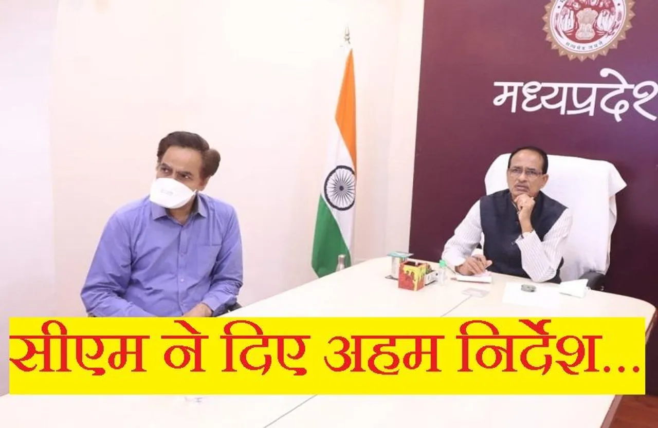 MP News: सीएम शिवराज सिंह ने की बाढ़ प्रभावित क्षेत्रों में राहत कार्यों की समीक्षा, दिए यह अहम निर्देश