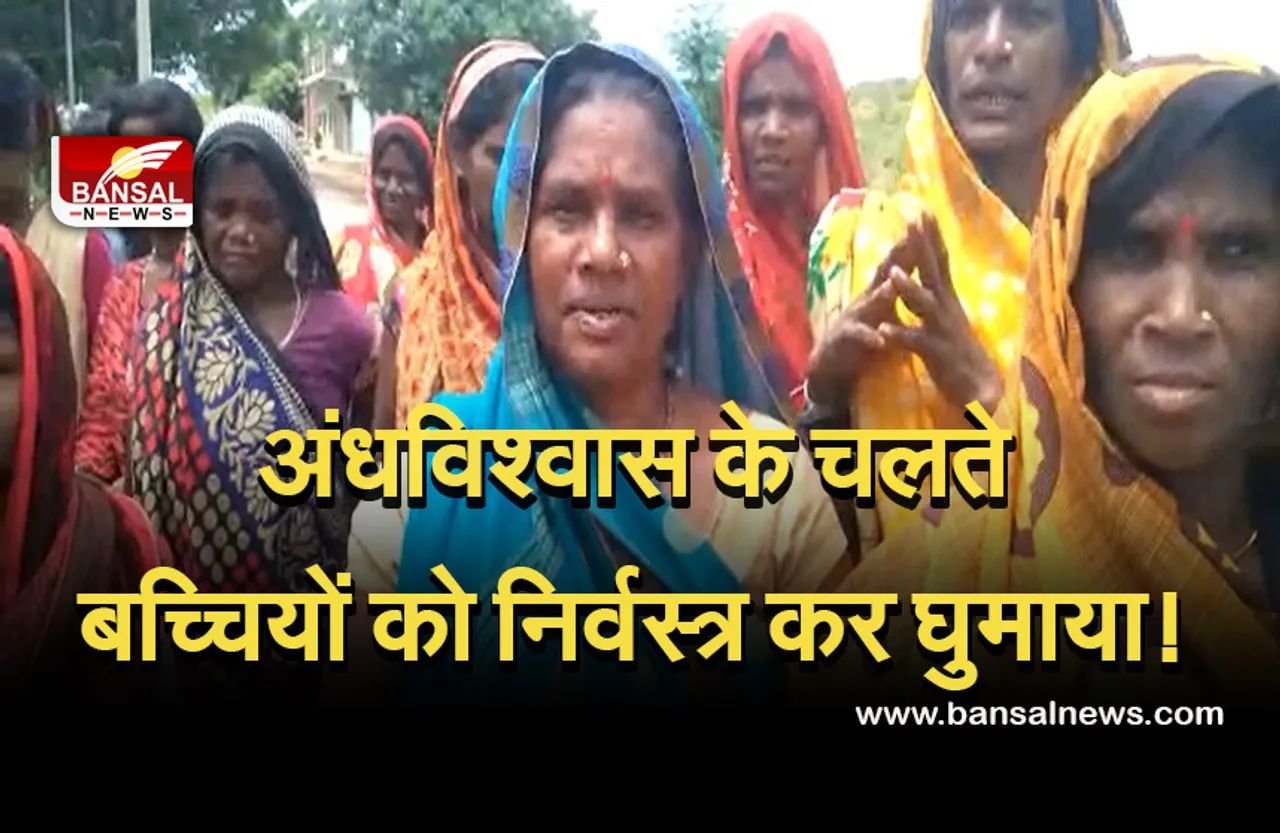 शर्मनाक! बारिश के लिए कुप्रथा का सहारा, 6 नाबालिग लड़कियों को बिना कपड़ों के घुमाया, जांच के दिए आदेश