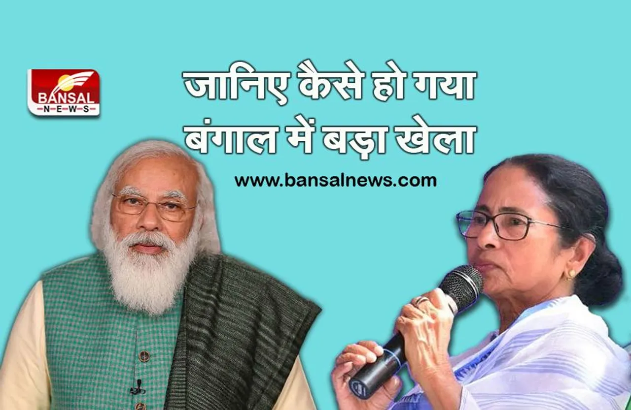 West Bengal Election Result 2021: ममता बनर्जी की जीत और भाजपा की हार की 5 मुख्य वजहें