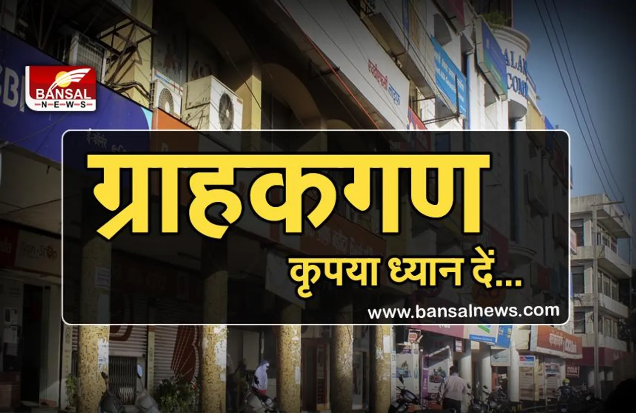 Bank holidays: कल से 11 दिन बंद रहेंगे बैंक,जाने से पहले चेक कर लें छुट्टियों की लिस्ट