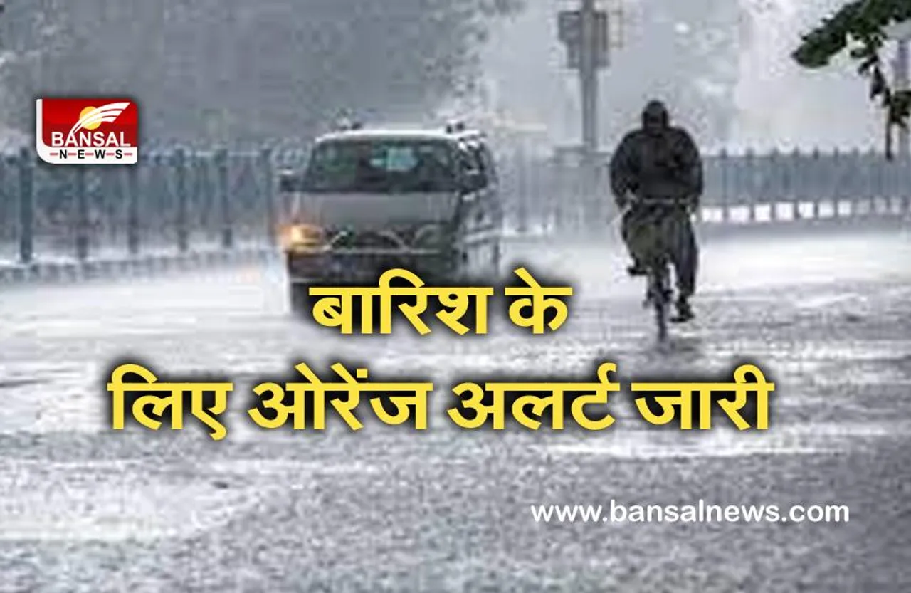 दिल्ली में ‘मध्यम से भारी’ बारिश के लिए ओरेंज अलर्ट जारी