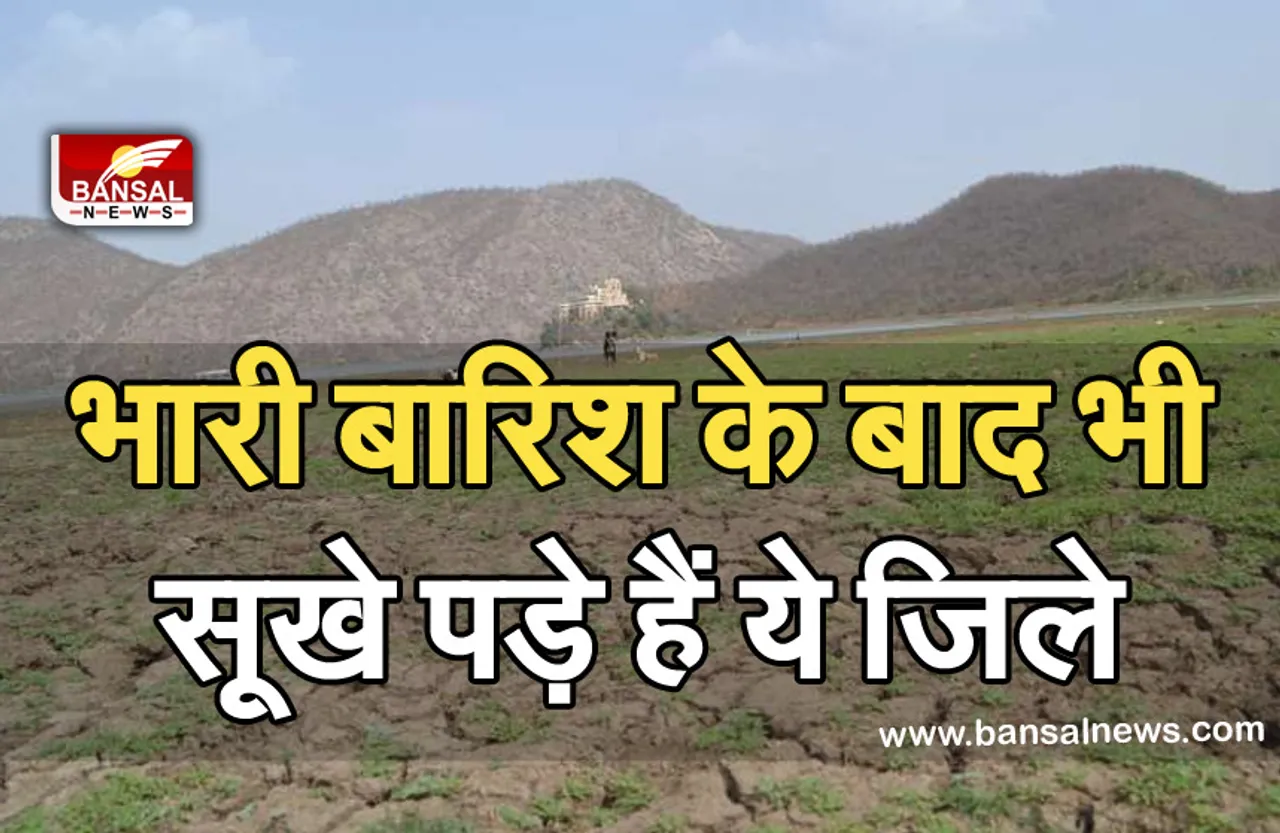 MP Weather News:भारी बारिश से सराबोर हुए प्रदेश के जिले, राजधानी में जमकर बरसे बदरा