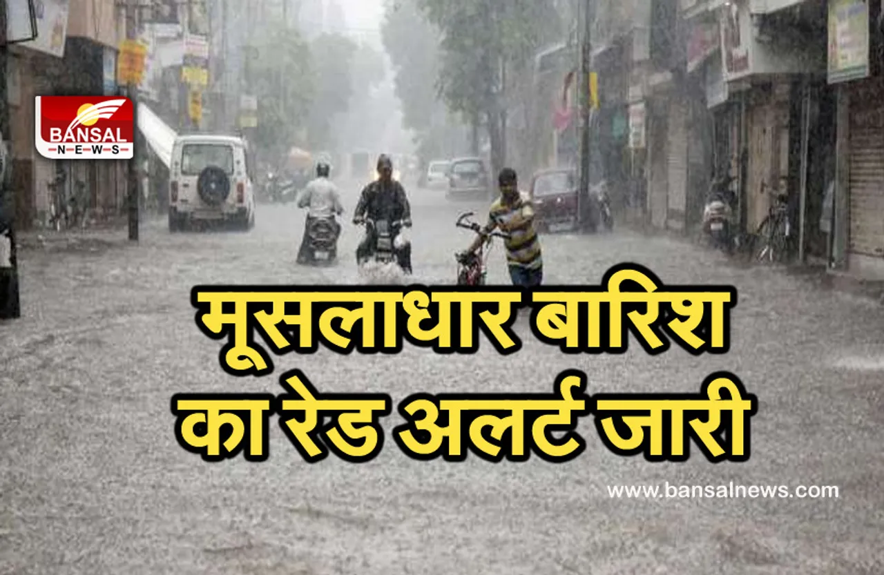 CG Weather Update: 10 दिनों में 250 मिमी से भी ज्यादा बारिश, आज फिर भारी वर्षा की चेतावनी