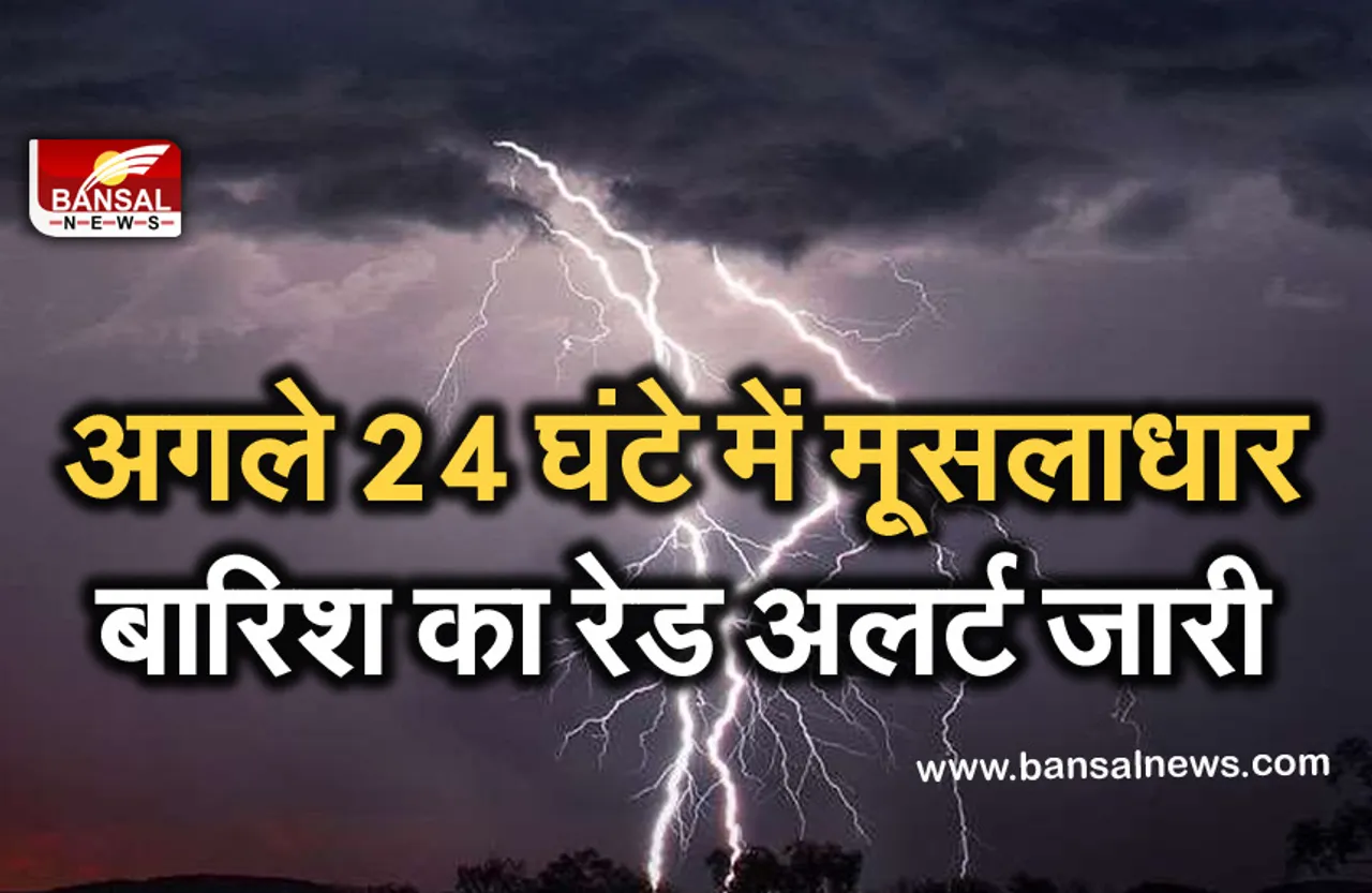 Monsoon News: तेज बारिश से गिरी बिल्डिंग 11 की मौत, अगले 24 घंटे के लिए रेड अलर्ट जारी