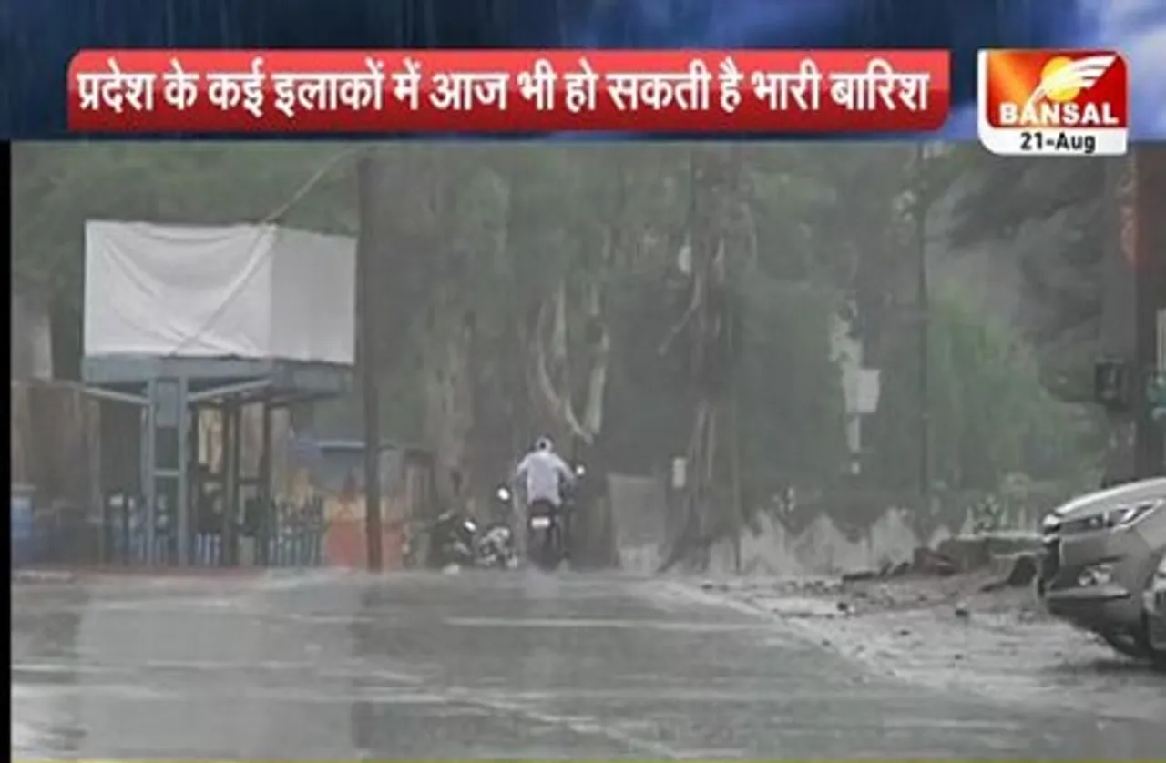 MP: कई जिलों में भारी बारिश का आशंका, इन इलाकों में हो सकती है बारिश