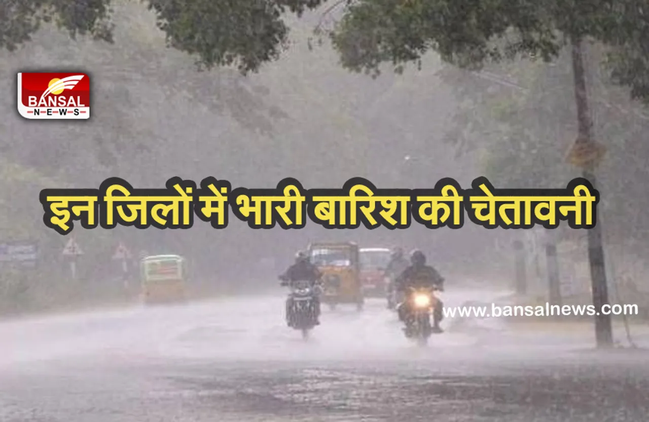MP Weather Update: पूरे प्रदेश में छाया मानसून, रीवा समेत इन संभागों में तेज बारिश की चेतावनी
