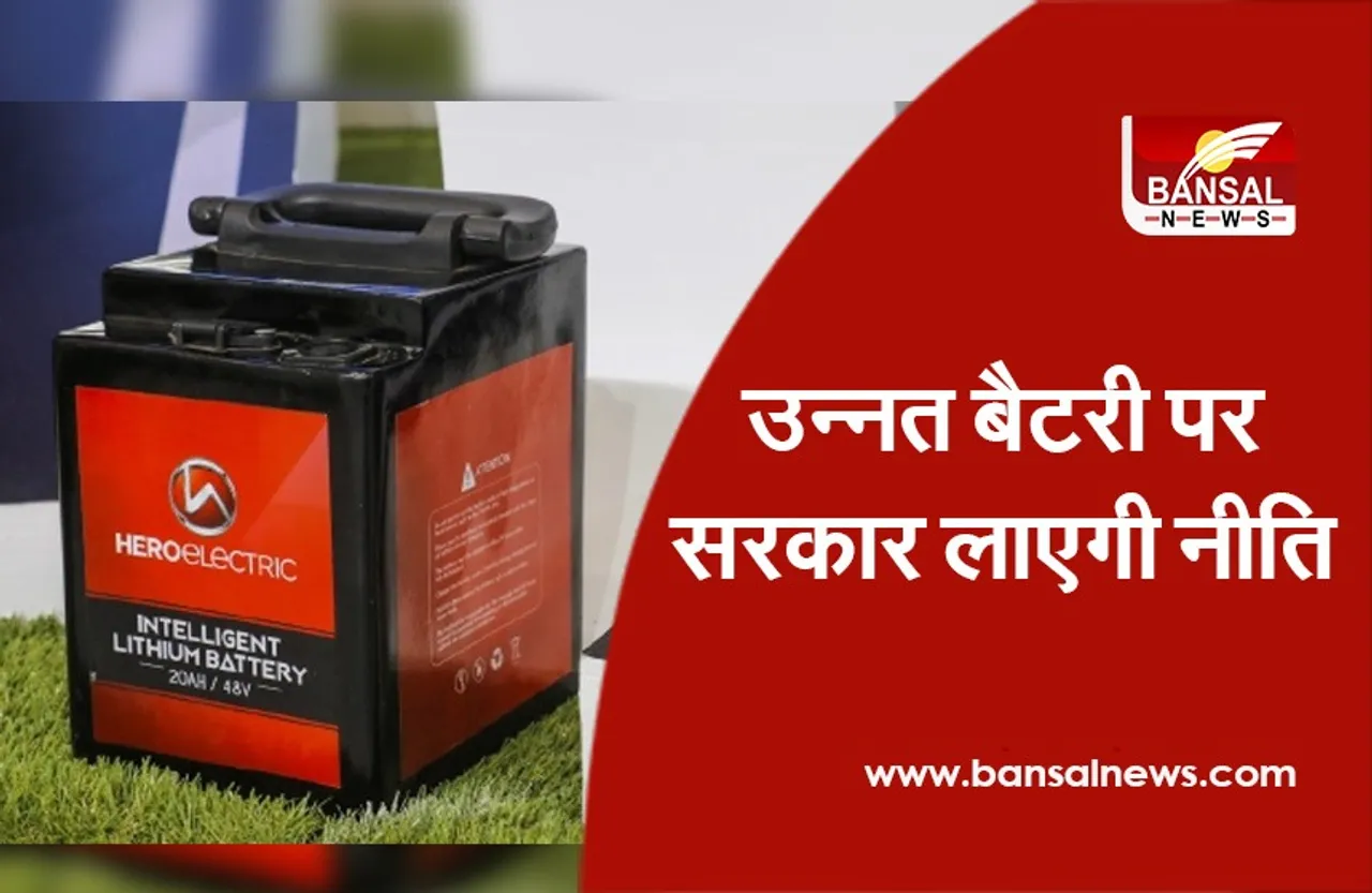 Electric Vehicle: गडकरी ने कहा- वाहनों को गति देने सरकार लाएगी उन्नत बैटरी पर नीति