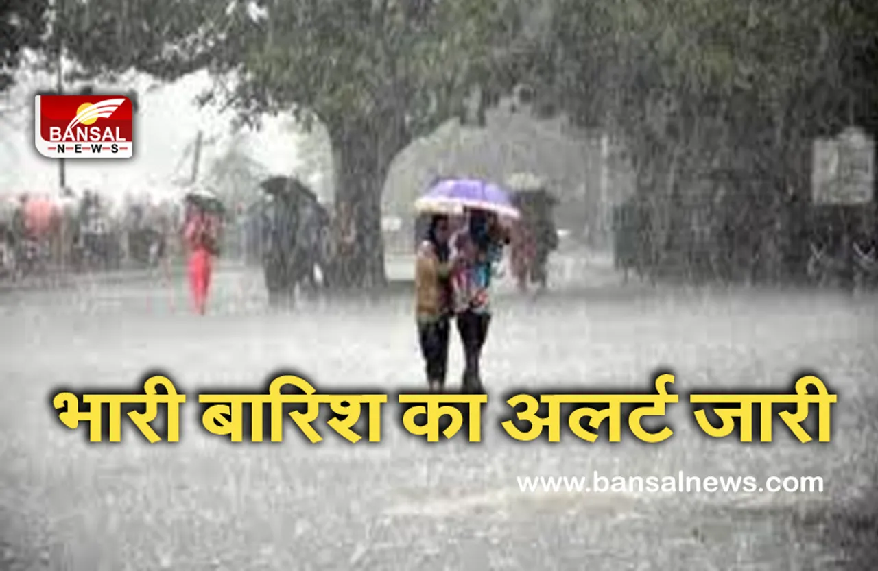 Rain In Mp: प्रदेश के इन जिलों में होगी भारी बारिश, मौसम विभाग ने जारी किया अलर्ट