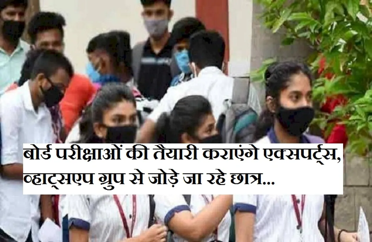 MP Board Exam Update: छात्रों की तैयारी कराएगी एक्सपर्ट्स की टीम, इस महीने हो सकती है 12वीं कक्षा की परीक्षा...