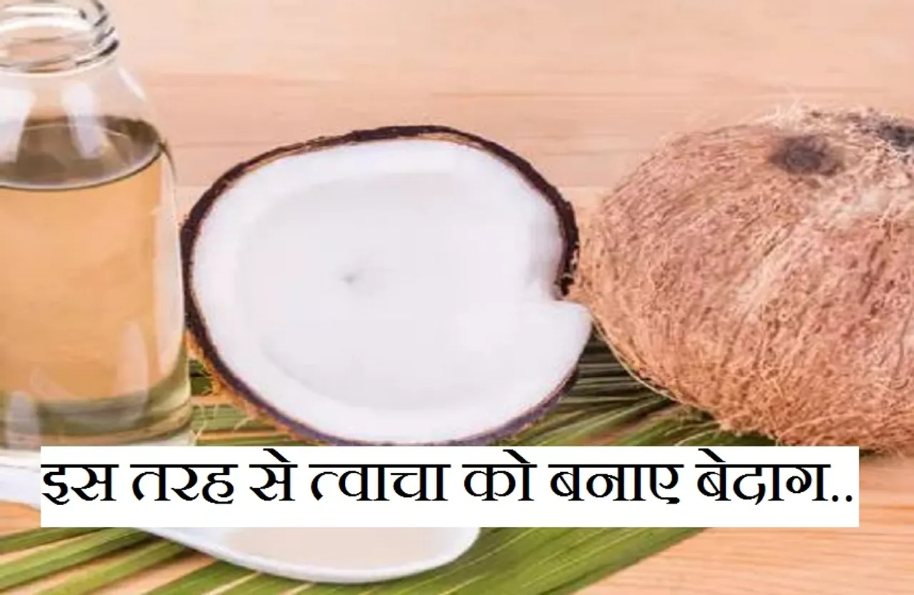 Lifestyle: इस एक चीज का सोने से पहले कर लें इस्तेमाल, त्वाचा हो जाएगी बेदाग...