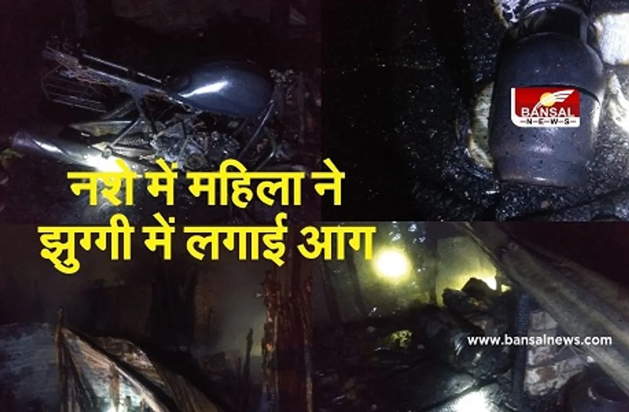 Bhopal News: शराब पीने के बाद झुग्गी में आग लगाकर फरार हुई महिला, तीन बाइक समेत कई झुग्गियां जलकर खाक