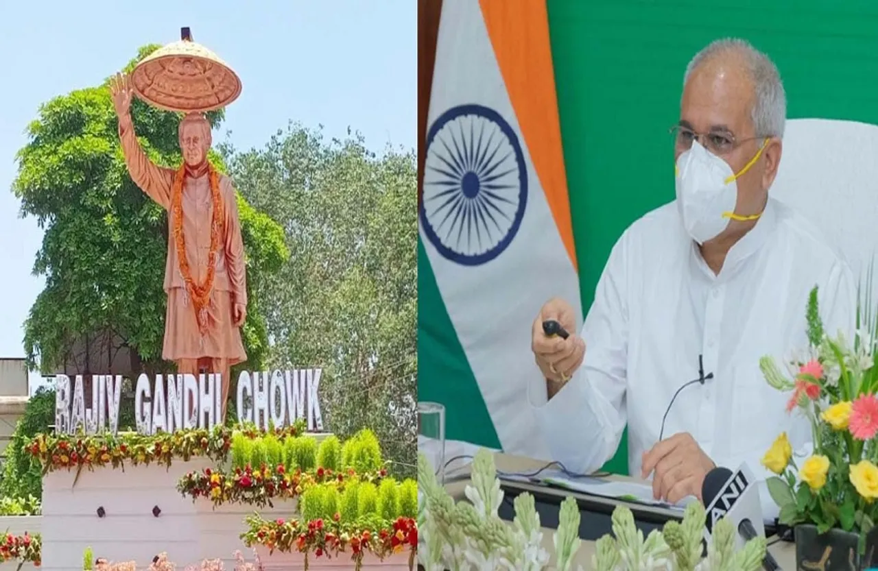 सीएम भूपेश बघेल ने राजीव गांधी चौक सौंदर्यीकरण कार्य का किया लोकार्पण