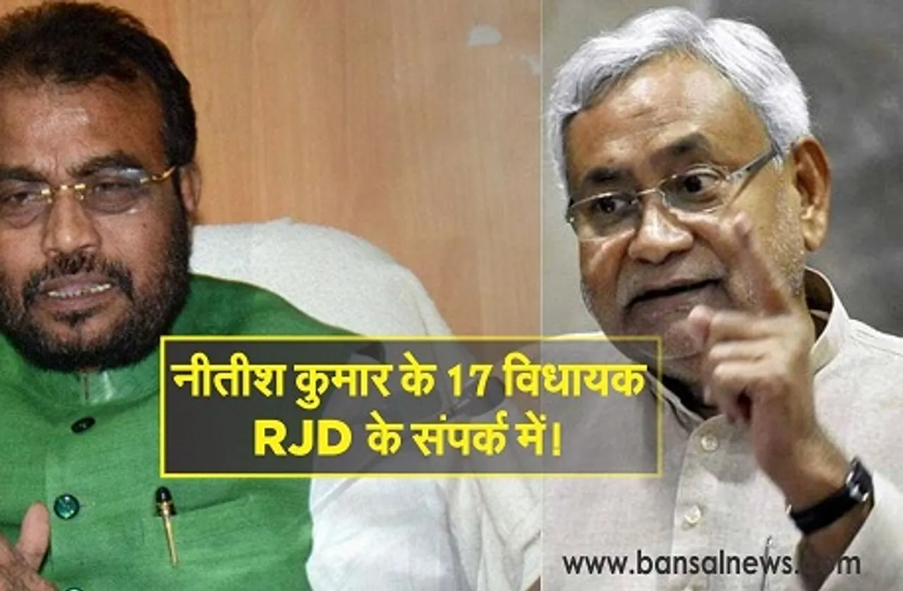 Bihar Politics: श्याम रजक का दावा- नीतीश सरकार गिराना चाहते हैं JDU के 17 विधायक, RJD में शामिल होने को तैयार