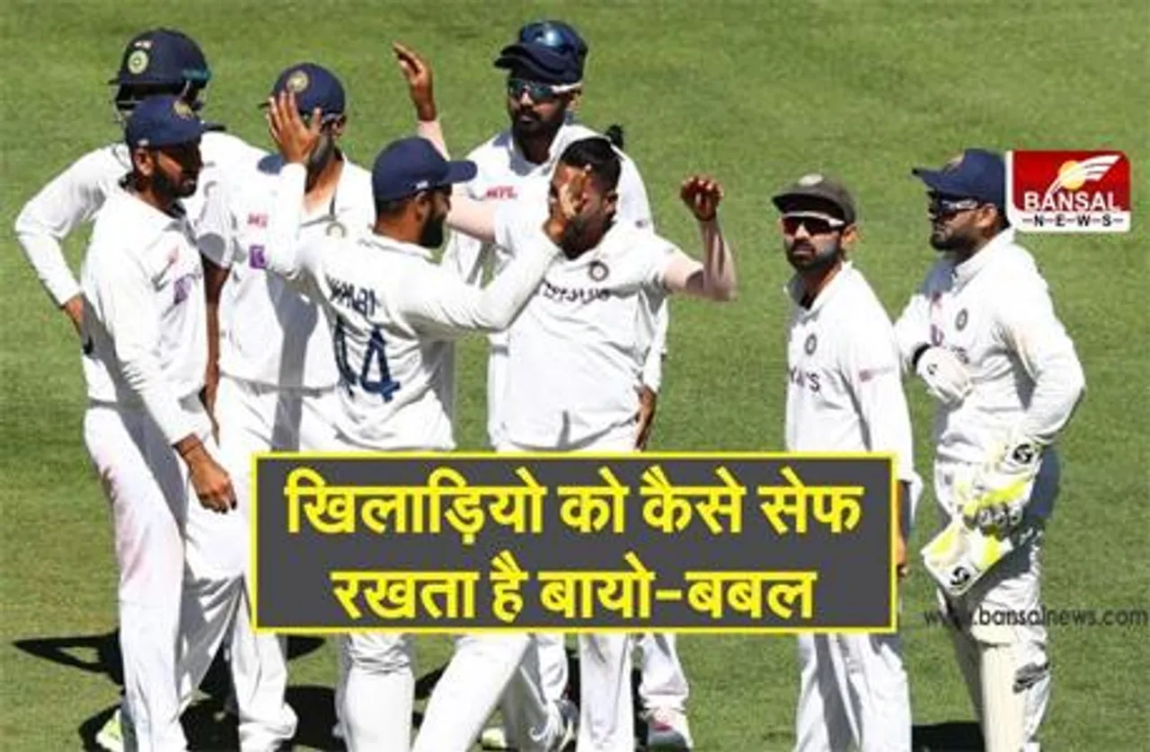 Bio bubble: बायो-बबल क्या है, जिसे तोड़ने का आरोप रोहित शर्मा समेत पांच खिलाड़ियों पर लगा है