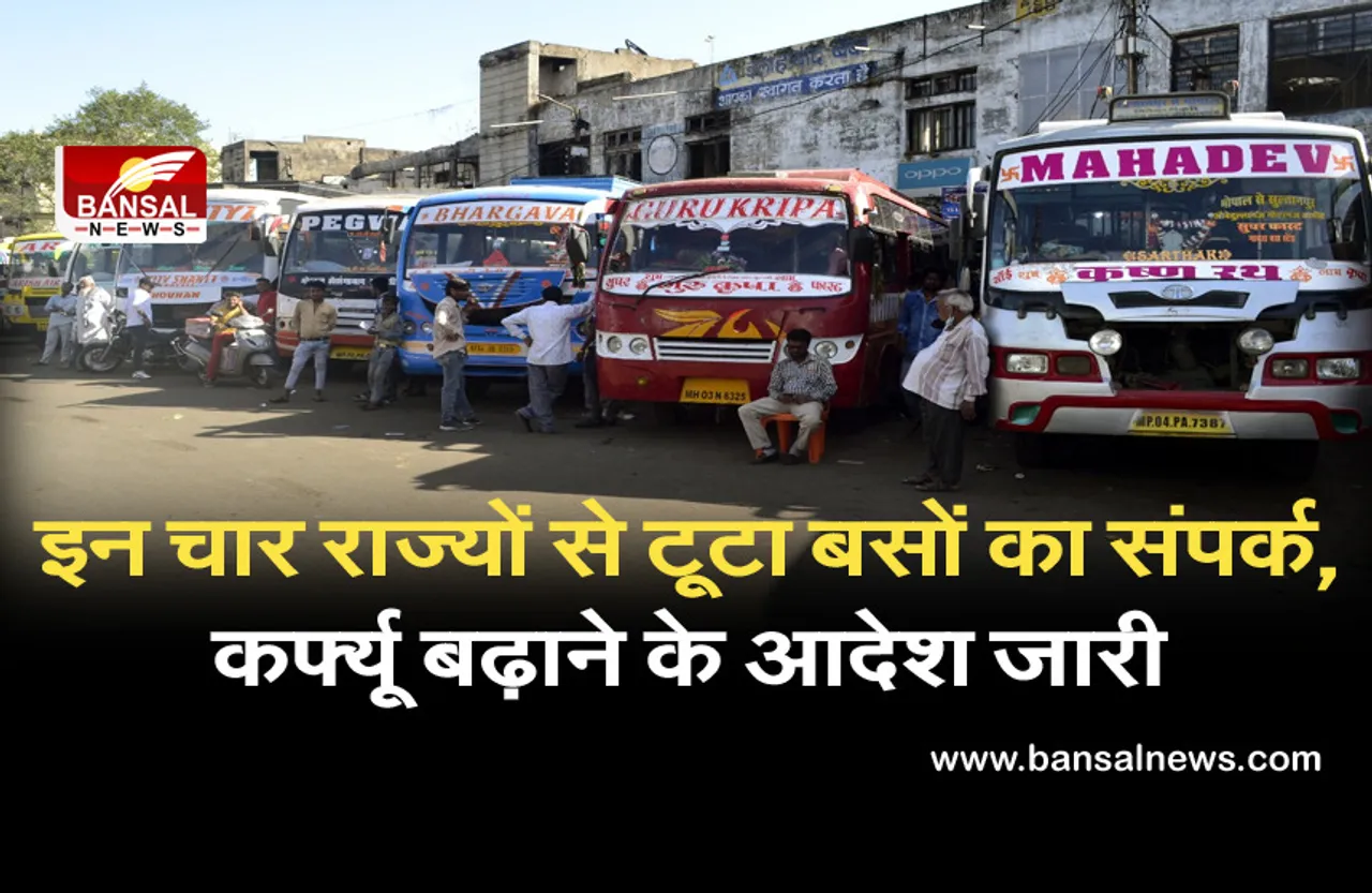 Corona Curfew: छतरपुर में इस तारीख तक बढ़ाया कोरोना कर्फ्यू, प्रदेश में इन चार राज्यों से आने वाली बसों पर लगी रोक...