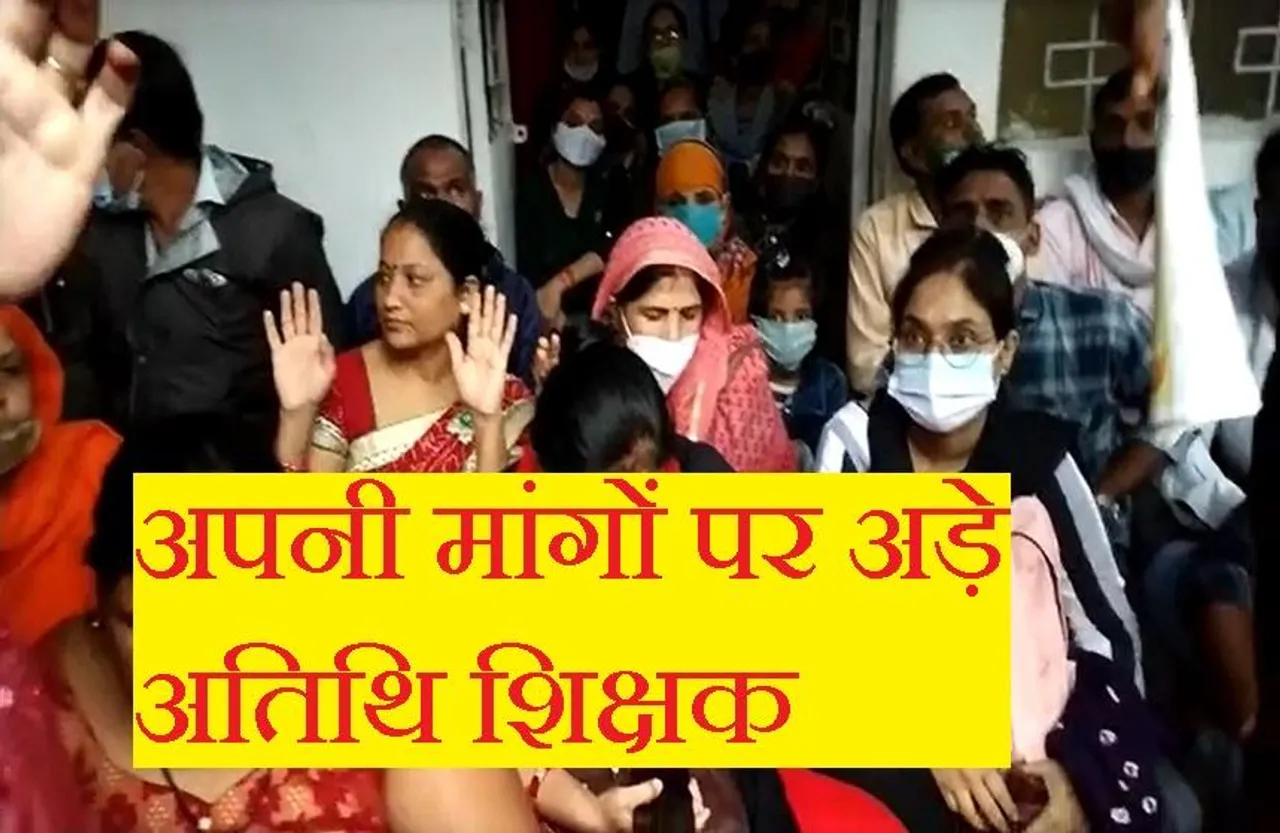 MP Atithi Shikshak: मूसलाधार बारिश में अपनी मांगों पर अड़े अतिथि शिक्षक, राजधानी पहुंचकर की इच्छामृत्यु की मांग