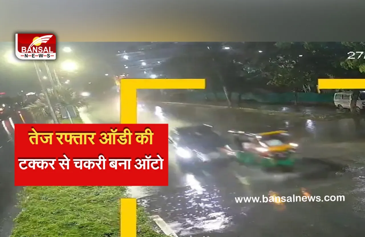 Hyderabad Accident: तेज रफ्तार से आती हुई कार ने मारी टक्कर, गोल-गोल घूमा ऑटो, वीडियो में देखें खतरनाक मंजर
