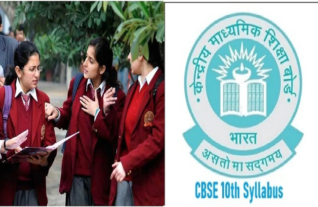CBSE Syllabus 2021-22: 9वीं से 12वीं तक का नया सिलेबस जारी, यहां देखें
