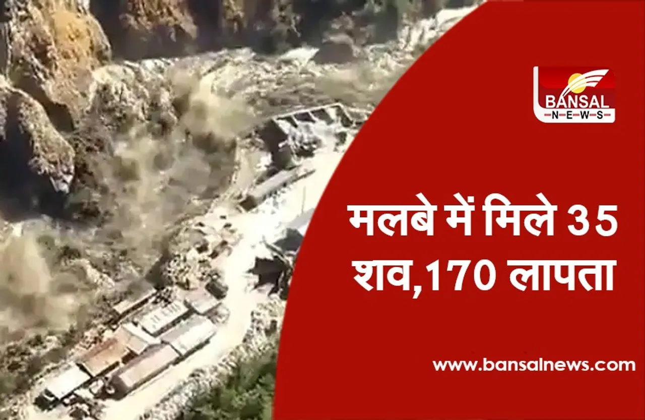 Chamoli Glacier Update: सुरंग में मलबा बना बाधा, 100 मीटर पर अटका काम, अब तक मिले 35 शव, 170 लापता