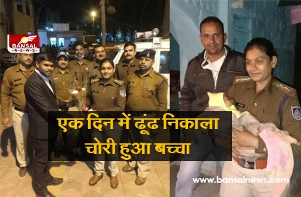 Bachha Chori In Sagar: एक दिन में पुलिस ने ढूंढ निकाला अस्पताल से चोरी हुआ 6 माह का बच्चा, फूलों से किया स्वागत