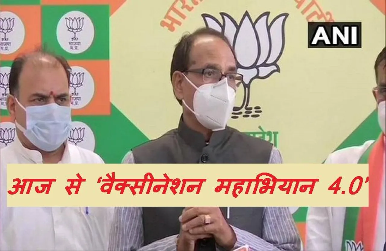 Vaccination Mahabhiyan: प्रदेश में आज से शुरू हो रहा वैक्सिनेशन महाअभियान, तैयारियों में जुटा स्वास्थ्य विभाग
