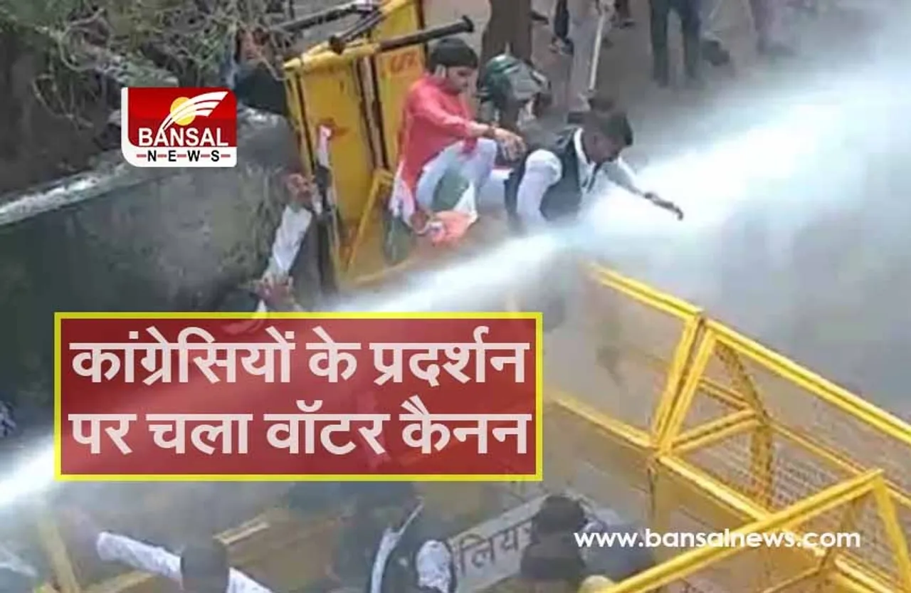 Gwalior News: ग्वालियर में कांग्रेस का प्रदर्शन, पुलिस ने भांजी लाठियां, चलाईं वाटर कैनन