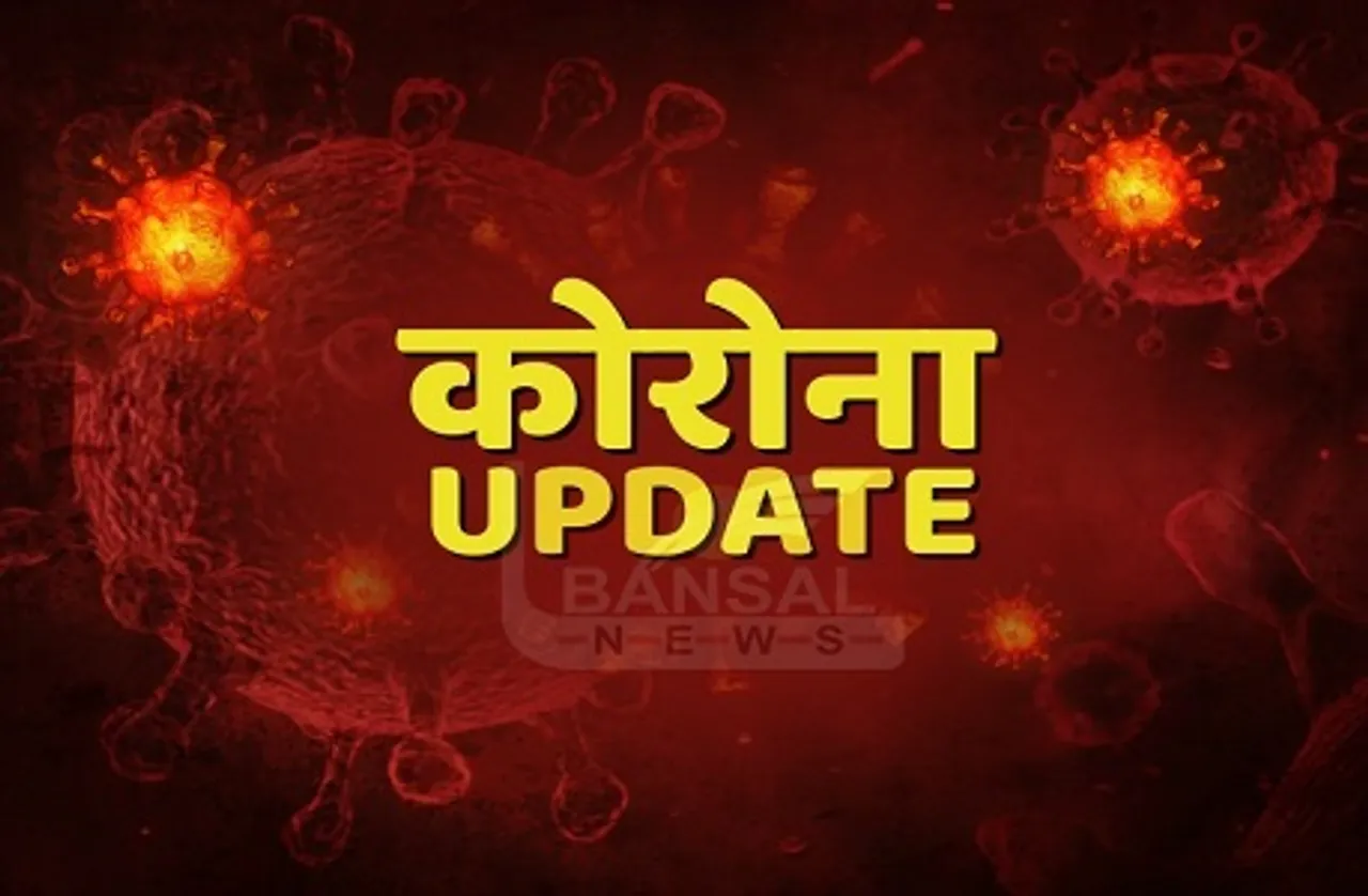 CG Corona Update:प्रदेश में फिर बढ़ा कोरोना का कहर,बीते 24 घंटों में मिले इतने नए मरीज
