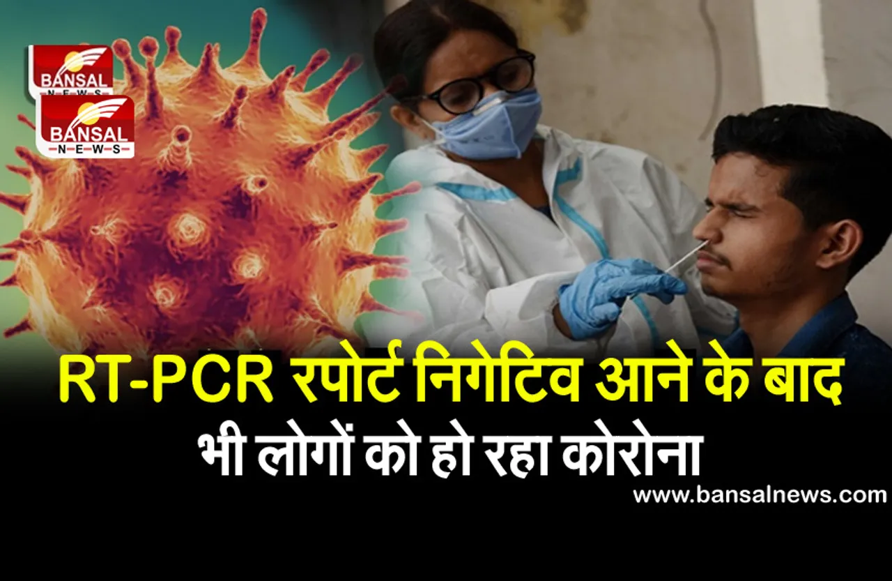 Coronavirus In India: RT-PCR जांच निगेटिव आए लेकिन बरकरार रहें लक्षण तो क्या करें? AIIMS निदेशक ने दी यह सलाह