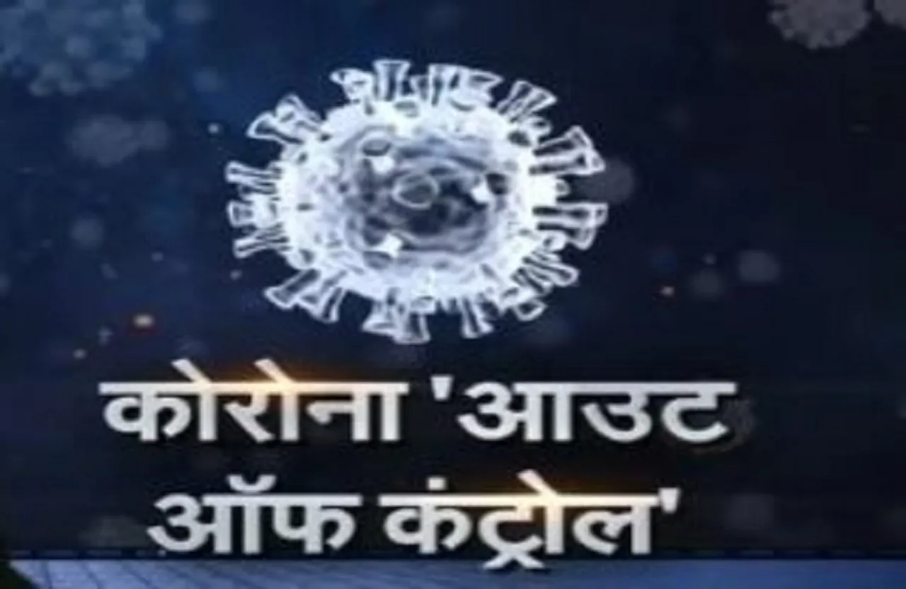 MP Corona New Guidline: प्रदेश में कोरोना को लेकर नई गाइडलाइन जारी, 10 प्रतिशत से ज्यादा नहीं होंगे ऑफिस में कर्मचारी...