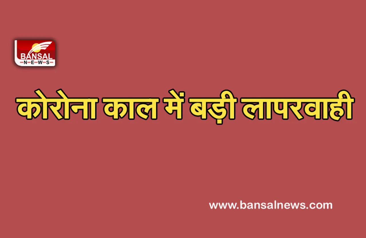 DTP-1 Vaccine: कोरोना काल में वैक्सीनेशन पर बुरा असर, डीटीपी-1 के पहले डोज से बच्चों को रखा गया दूर