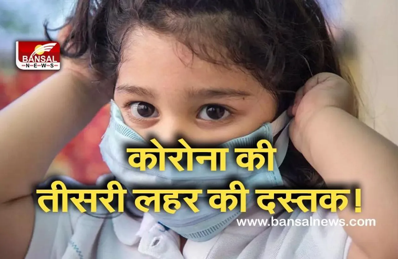 Corona Third Wave In MP: प्रदेश में 10 अगस्त तक जारी रहेंगी पाबंदियां, कोरोना के बढ़ते मरीजों ने बढ़ाई सरकार की चिंता