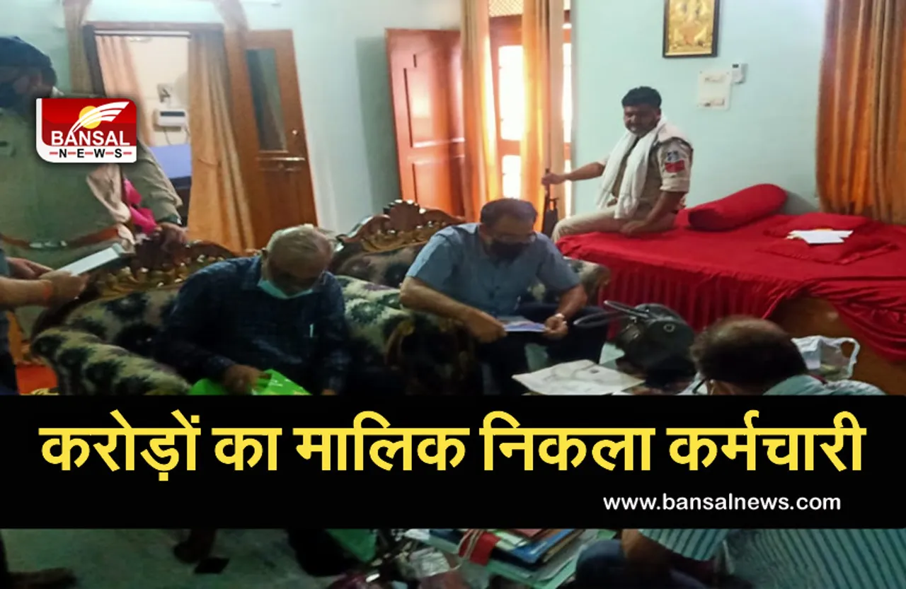 Breaking News: नगर निगम अकाउंटेंट के घरों पर लोकायुक्त का छापा, मिली करोड़ों की संपत्ति