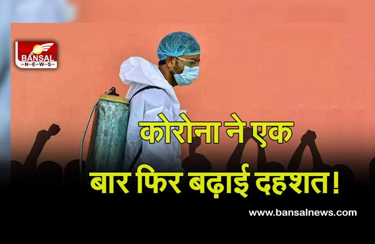 MP Corona Update: प्रदेश में तीसरी लहर की दस्तक! आज फिर मिले इतने नए मरीज