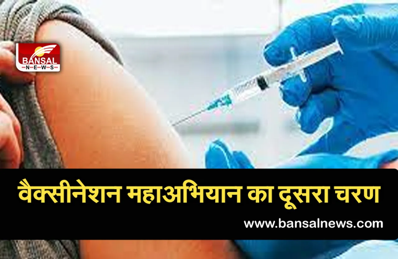 MP Vaccination: आज से शुरू हुआ वैक्सीनेशन महाअभियान, इतने लोगों को लगेगा कोरोना का टीका