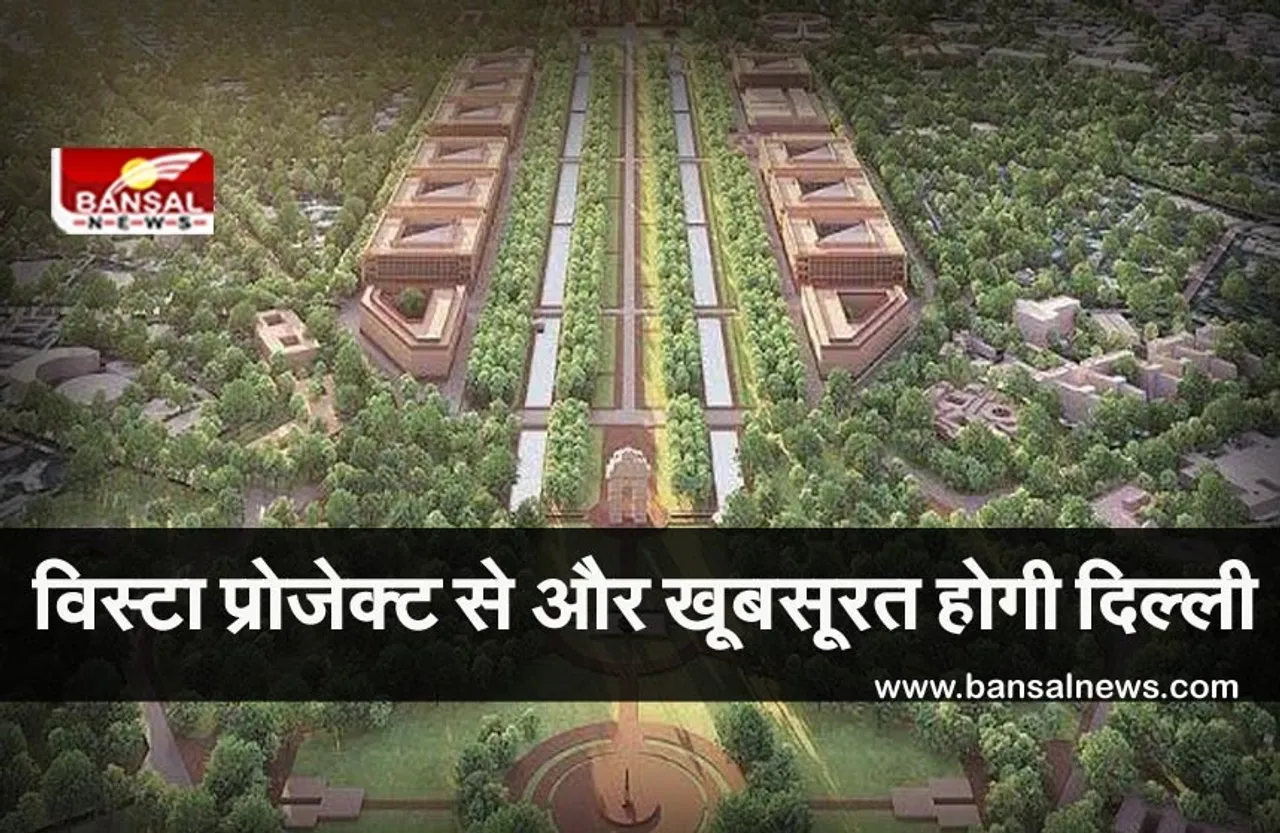Central Vista Project: पुरी का बयान-सेंट्रल विस्टा के बाद दिल्ली होगी दुनिया की बेहतरीन राजधानी