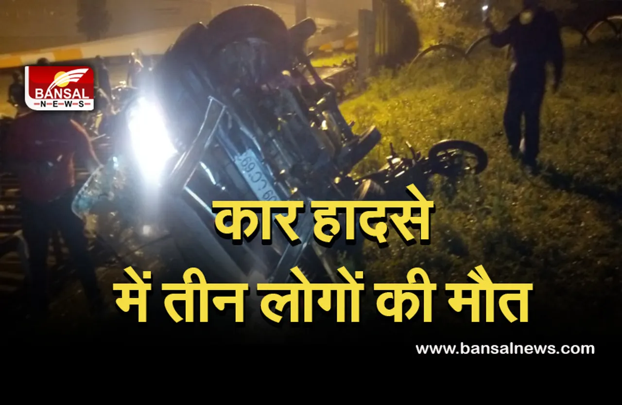 Road Accident: प्रदेश के धार जिले में भीषण हादसा, श्रद्धालुओं से भरी कार पलटी, तीन की मौत