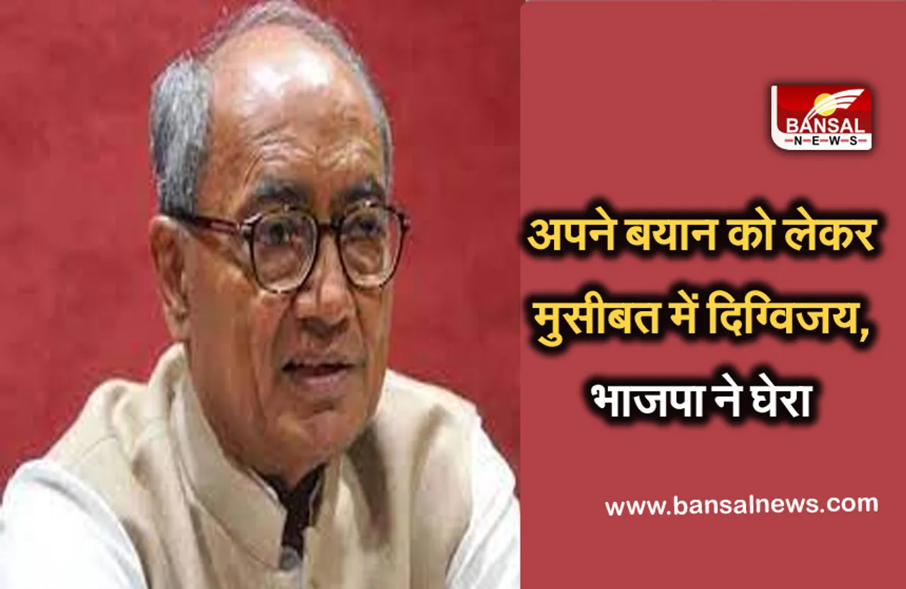 Politics: धारा 370 के बयान पर घिरे दिग्विजय सिंह, भाजपा नेताओं ने बताया 