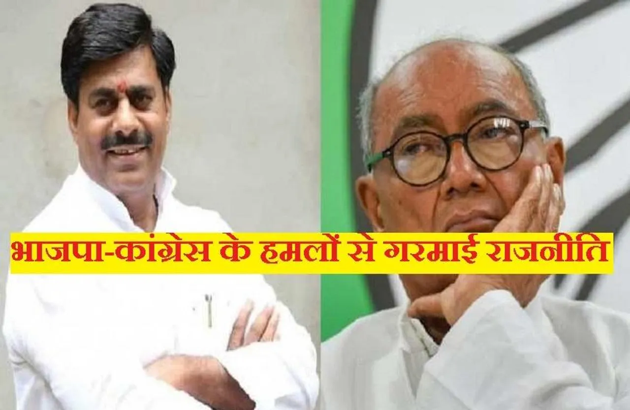 MP Politics: भाजपा-कांग्रेस में फिर छिड़ा वाक युद्ध, दिग्विजय बोले- सद्बुद्धि के लिए करूंगा रामधुन का जाप