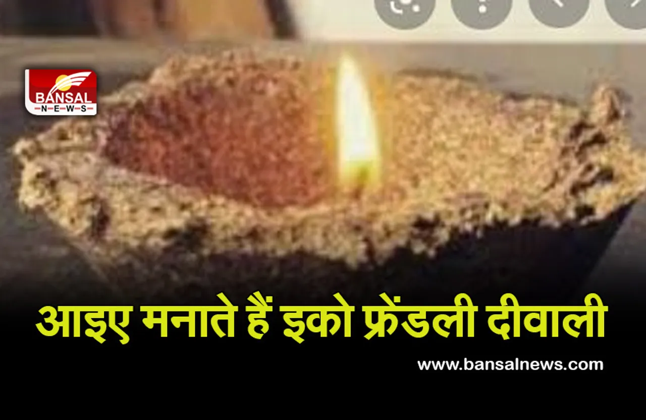 Diwali 2021 : इस बार ईको-फ्रेंडली से दिवाली होगी खास, घर को करें इन दियों से रोशन