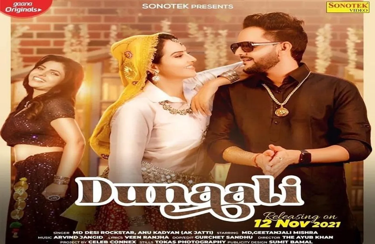 लोगों को पसंद आ रहा गीतांजलि का हरियाणिवी अंदाज, दुनाली को लोग कर रहे पसंद