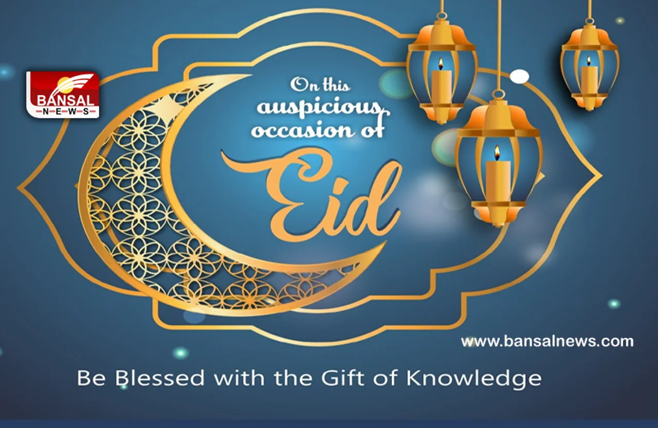 Eid Ul Adha 2021: आज देशभर में मनाया जा रहा हैं बकरीद, राष्ट्रपति और पीएम ने दी देशवासियों को बधाई