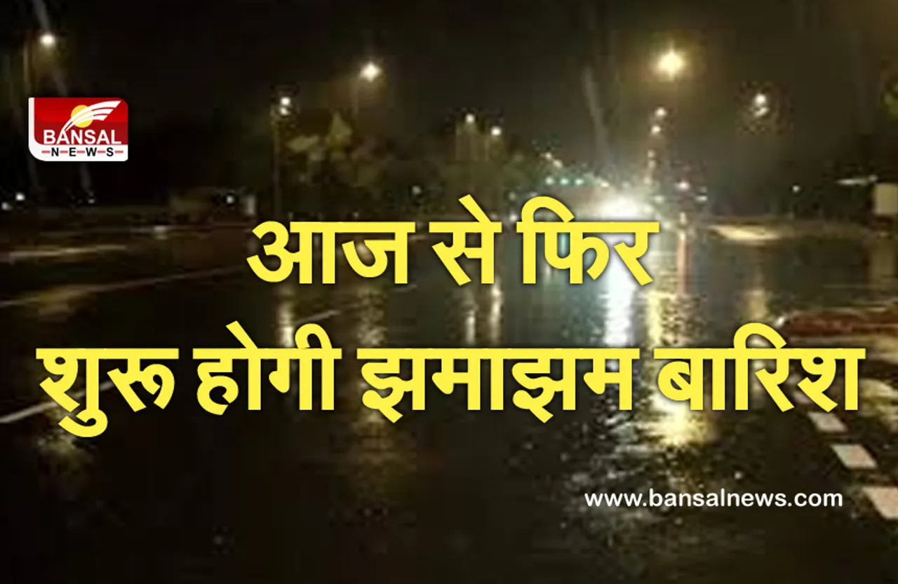 Rain In CG: प्रदेश के इन जिलों में होगी भारी बारिश, मौसम विभाग की चेतावनी