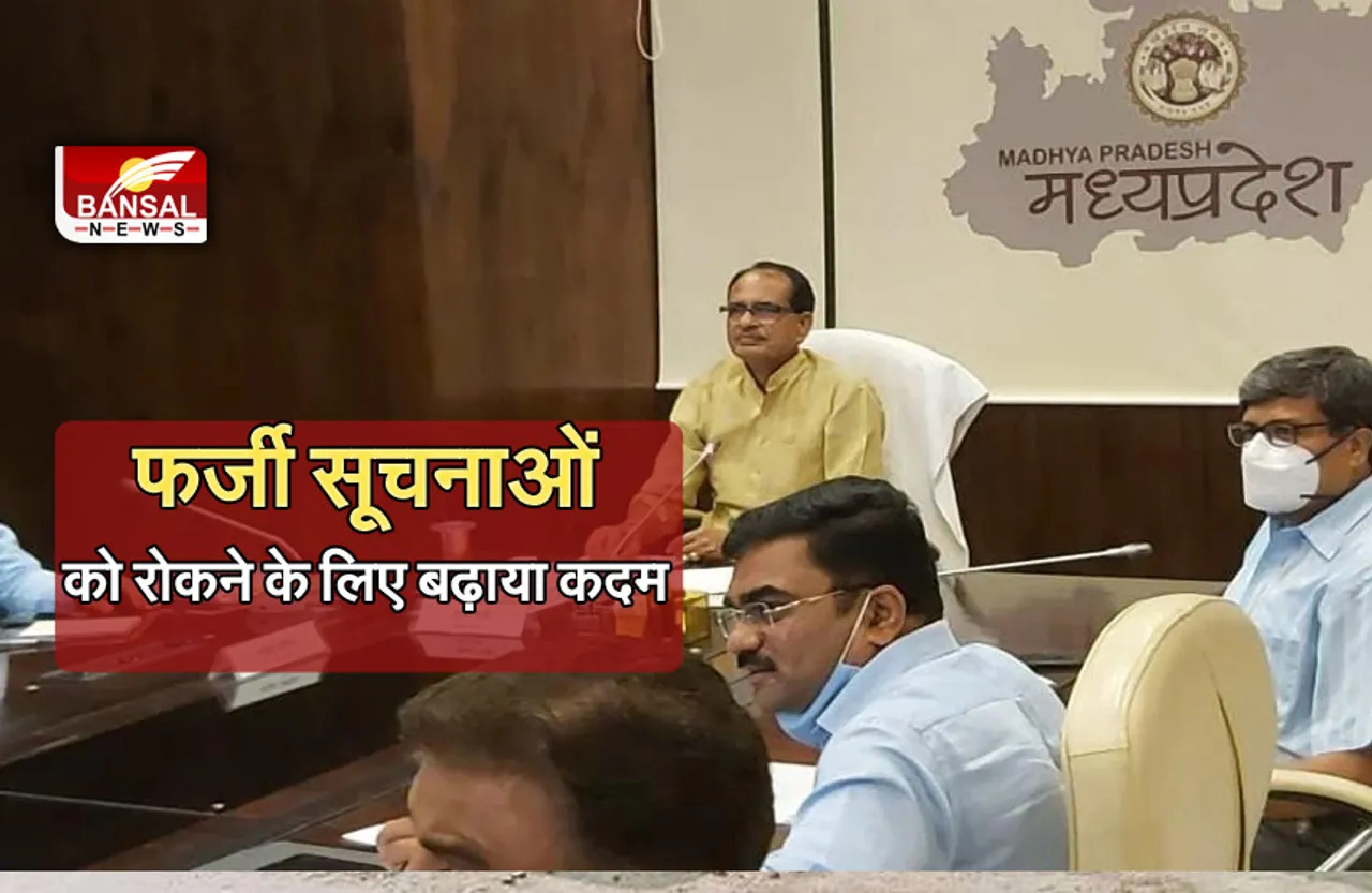 MP Fact Check Portal: प्रदेश सरकार ने शुरू किया 'फैक्टचेक पोर्टल', कमलनाथ ने कसा तंज...