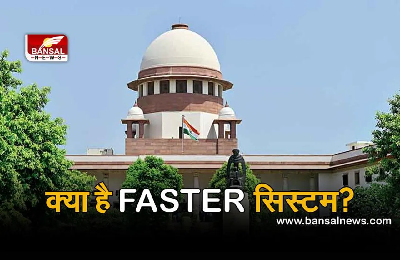 अब जेल से जल्द रिहा हो सकेंगे कैदी! SC का FASTER सिस्टम लागू करने का निर्देश